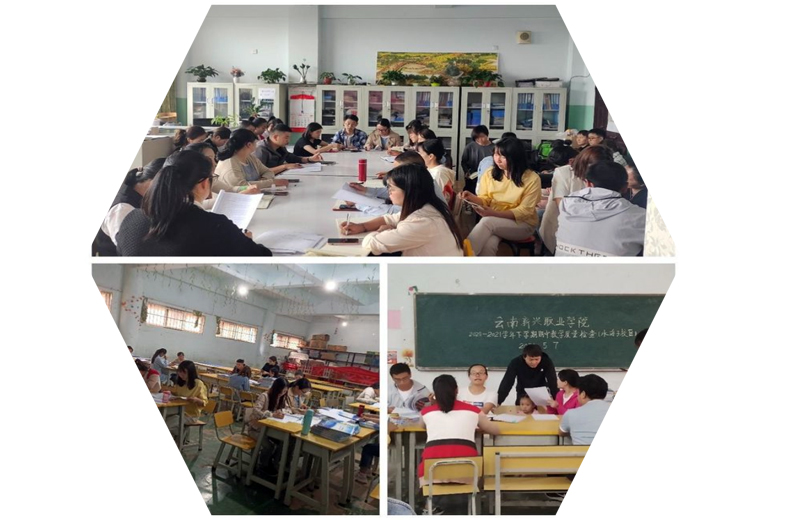 立足常規(guī)抓教學(xué)，深入檢查促提升——云南新興職業(yè)學(xué)院進(jìn)行2020-2021學(xué)年度下學(xué)期期中教學(xué)檢查